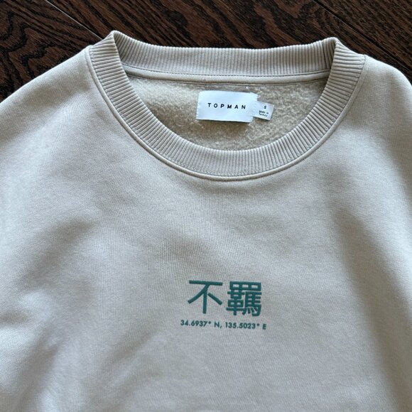 Topman Oversize Fit Sweatshirt - Picture 2 of 4